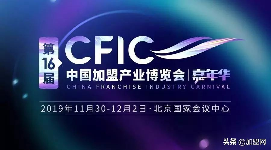 高效省心，3天考察300+項目，不可多得的加盟盛宴，錯過(guò)等一年