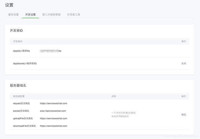 小程序個(gè)人開(kāi)發(fā)可行嗎？要注意什么？