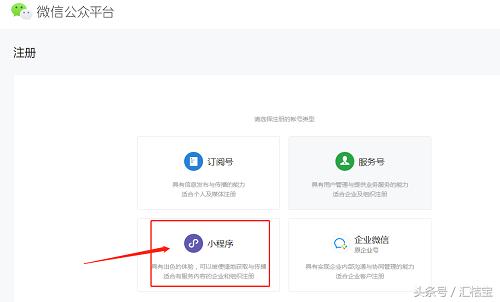 很簡(jiǎn)單的個(gè)人申請微信小程序方法，值得收藏！