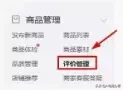 拼多多站內信天天發(fā)的「競價(jià)」到底怎么玩？