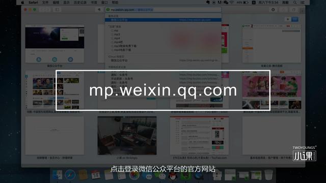 5分鐘學(xué)會(huì )微信公眾號的申請和基本的運營(yíng)