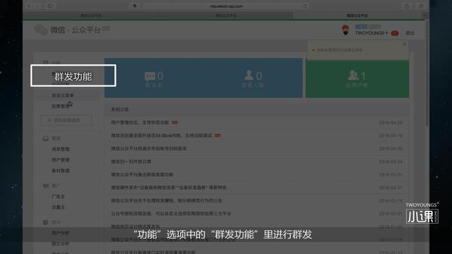 5分鐘學(xué)會(huì )微信公眾號的申請和基本的運營(yíng)