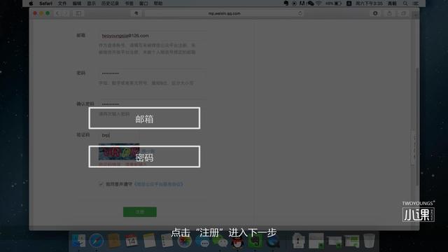 5分鐘學(xué)會(huì )微信公眾號的申請和基本的運營(yíng)