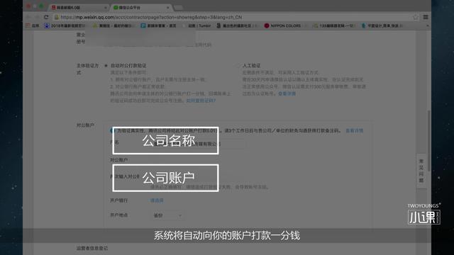 5分鐘學(xué)會(huì )微信公眾號的申請和基本的運營(yíng)