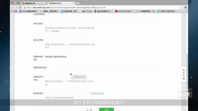 5分鐘學(xué)會(huì )微信公眾號的申請和基本的運營(yíng)