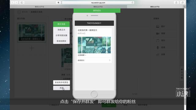 5分鐘學(xué)會(huì )微信公眾號的申請和基本的運營(yíng)