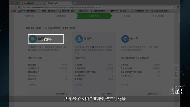 5分鐘學(xué)會(huì )微信公眾號的申請和基本的運營(yíng)