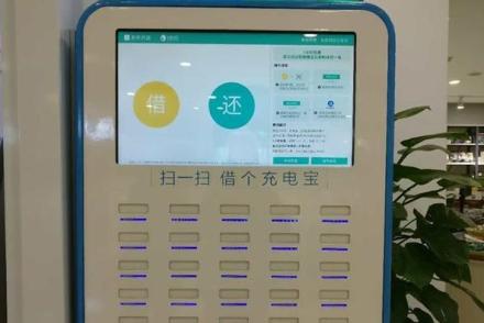 共享充電寶品牌企業(yè)大全有哪些？