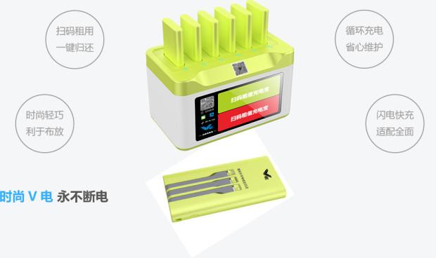 共享充電寶品牌企業(yè)大全有哪些？