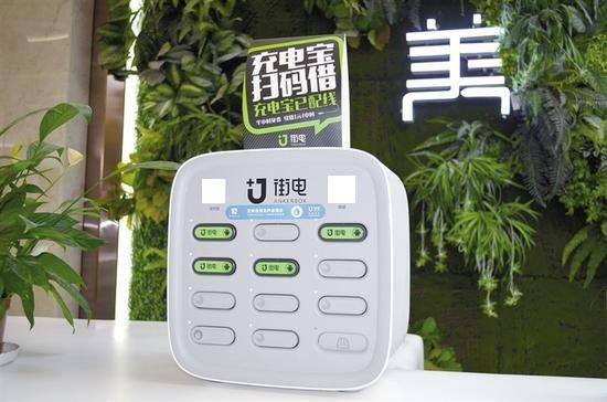 共享充電寶品牌企業(yè)大全有哪些？