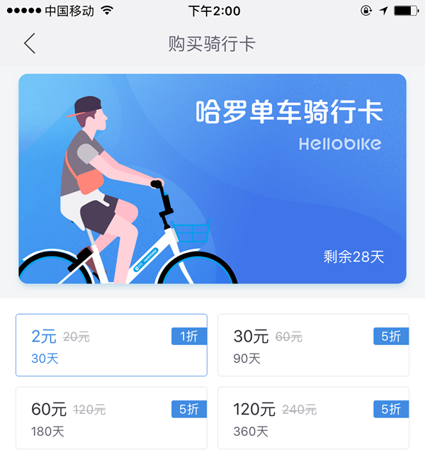 同樣要花錢(qián) 哪款共享單車(chē)最好騎？|這可能是史上最詳細的評測