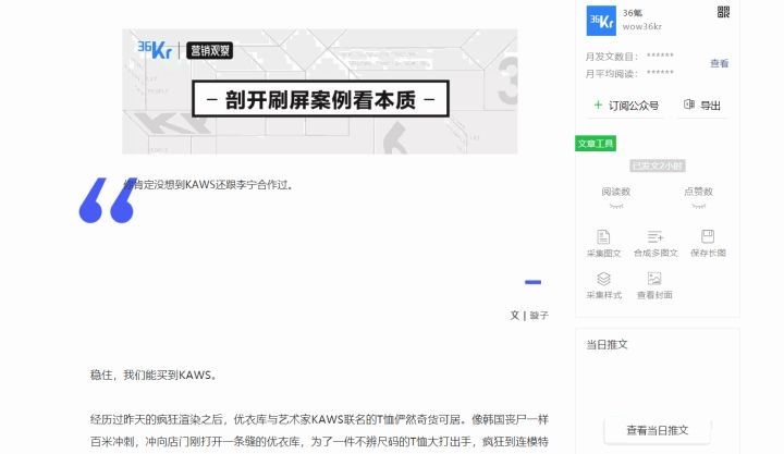 超好用的公眾號編輯器有哪些？這幾款值得一試