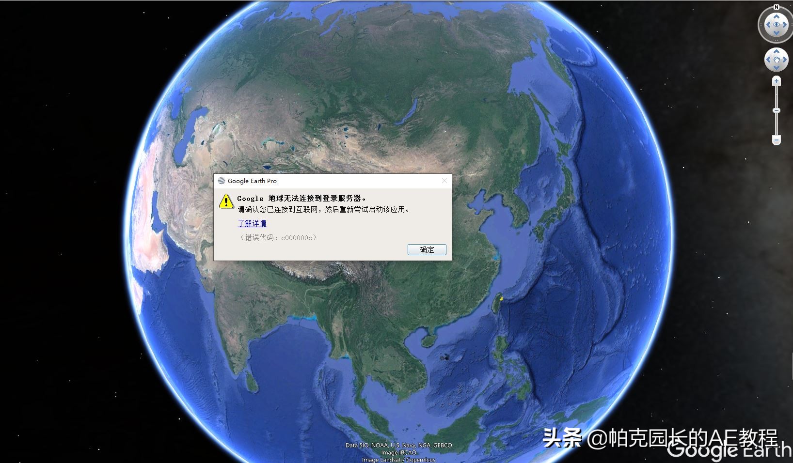 谷歌地球無(wú)法連接到登錄服務(wù)器，如何解決？