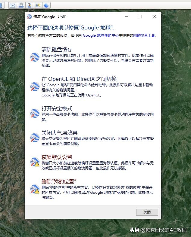 谷歌地球無(wú)法連接到登錄服務(wù)器，如何解決？