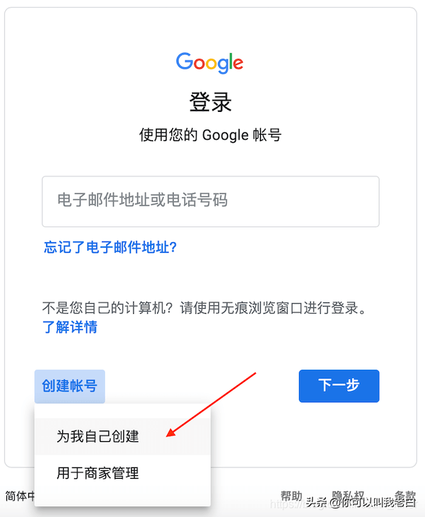 注冊谷歌賬號，遇到“此電話(huà)號碼無(wú)法用于進(jìn)行驗證”