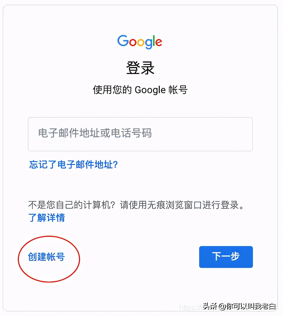 注冊谷歌賬號，遇到“此電話(huà)號碼無(wú)法用于進(jìn)行驗證”