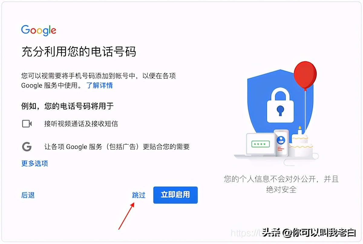 注冊谷歌賬號，遇到“此電話(huà)號碼無(wú)法用于進(jìn)行驗證”