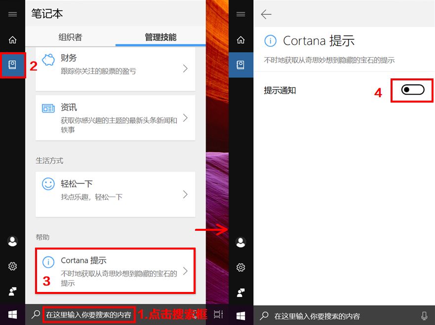 win10自帶小廣告，你知道怎么關(guān)閉嗎？