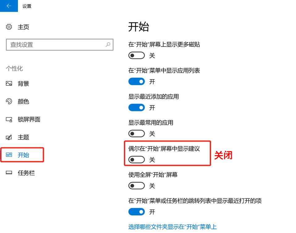 win10自帶小廣告，你知道怎么關(guān)閉嗎？