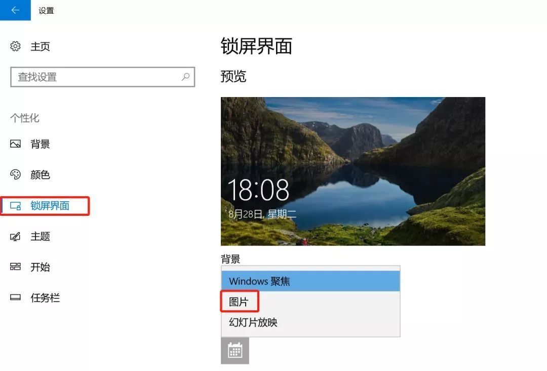 win10自帶小廣告，你知道怎么關(guān)閉嗎？