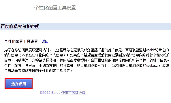 win10自帶小廣告，你知道怎么關(guān)閉嗎？