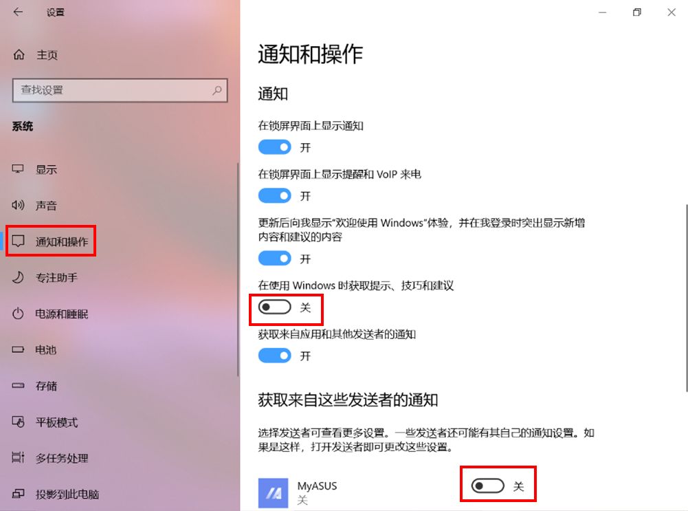 win10自帶小廣告，你知道怎么關(guān)閉嗎？