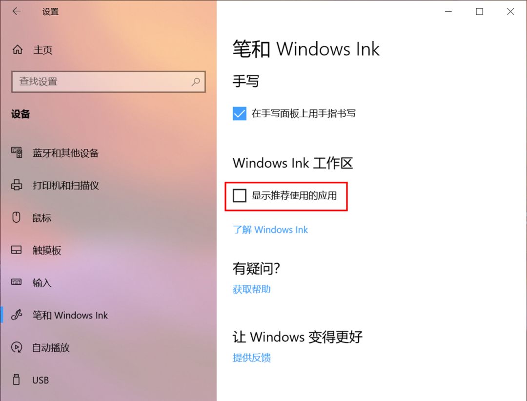 win10自帶小廣告，你知道怎么關(guān)閉嗎？