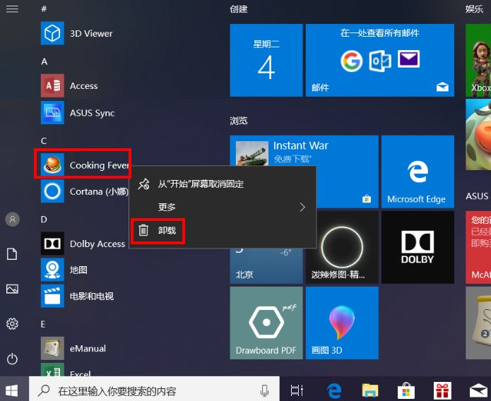 win10自帶小廣告，你知道怎么關(guān)閉嗎？
