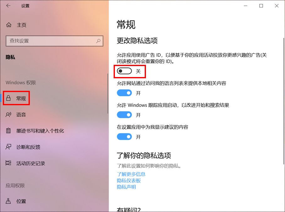 win10自帶小廣告，你知道怎么關(guān)閉嗎？