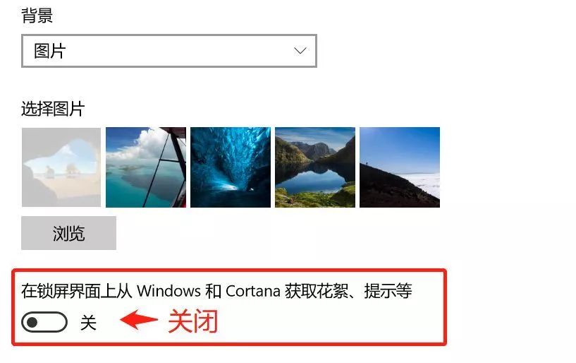 win10自帶小廣告，你知道怎么關(guān)閉嗎？