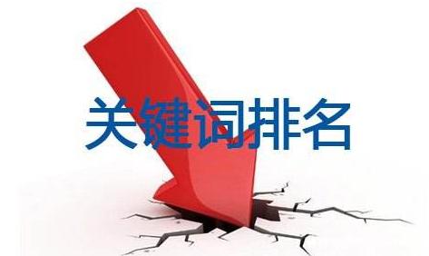 為了快速提升網(wǎng)站關(guān)鍵詞排名，我總結了這5條經(jīng)驗