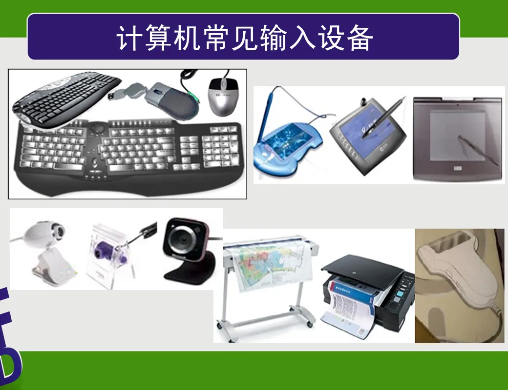 跟著(zhù)詩(shī)妍姐姐學(xué)電腦——計算機硬件系統的組成