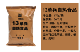 【生存計劃】國內可購買(mǎi)的應急食品大集，最長(cháng)可保質(zhì)30年！