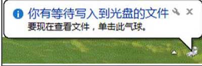 電腦怎么刻錄光盤(pán)？Win8系統電腦刻錄光盤(pán)的操作方法