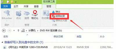 電腦怎么刻錄光盤(pán)？Win8系統電腦刻錄光盤(pán)的操作方法