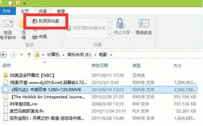 電腦怎么刻錄光盤(pán)？Win8系統電腦刻錄光盤(pán)的操作方法