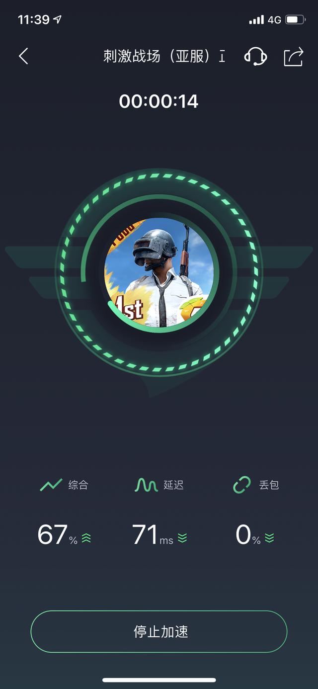 刺激戰場(chǎng)國際服ios蘋(píng)果下載教程