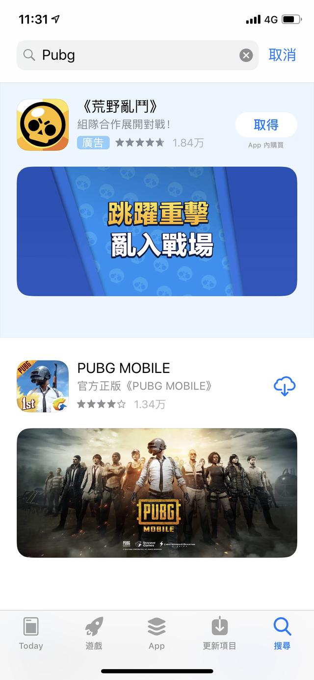 刺激戰場(chǎng)國際服ios蘋(píng)果下載教程