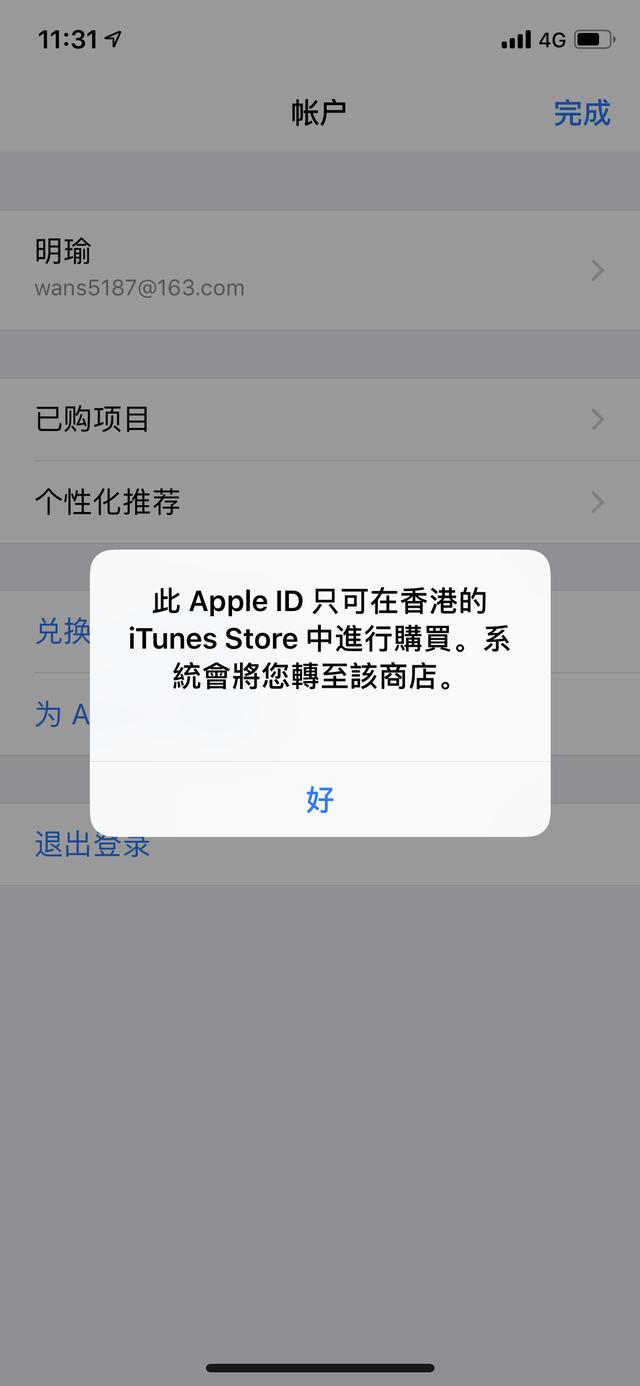刺激戰場(chǎng)國際服ios蘋(píng)果下載教程