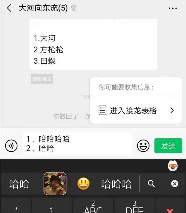 從3個(gè)方面聊聊，微信新上線(xiàn)的群聊接龍功能
