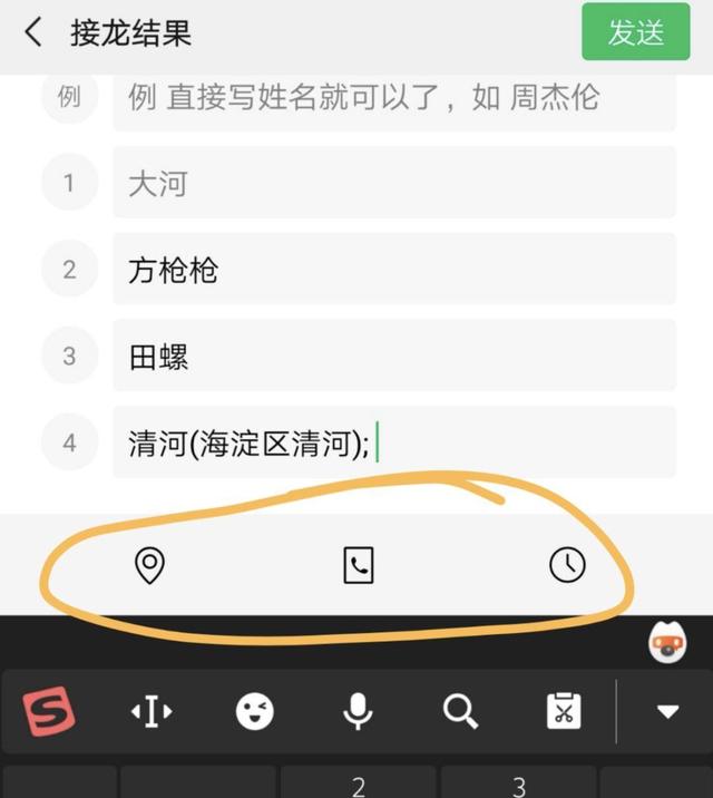 從3個(gè)方面聊聊，微信新上線(xiàn)的群聊接龍功能