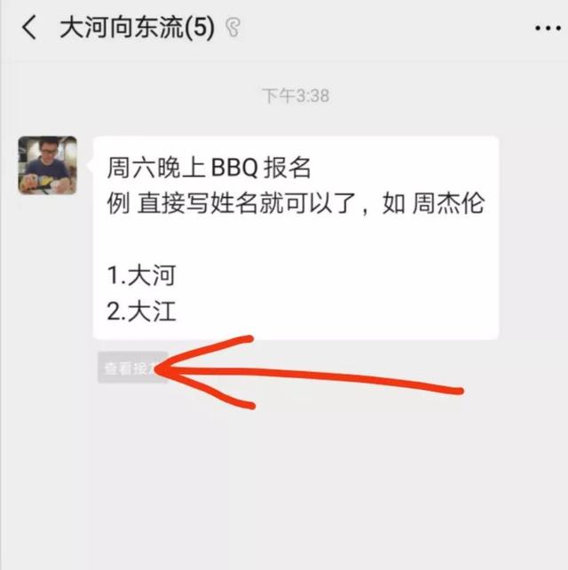 從3個(gè)方面聊聊，微信新上線(xiàn)的群聊接龍功能