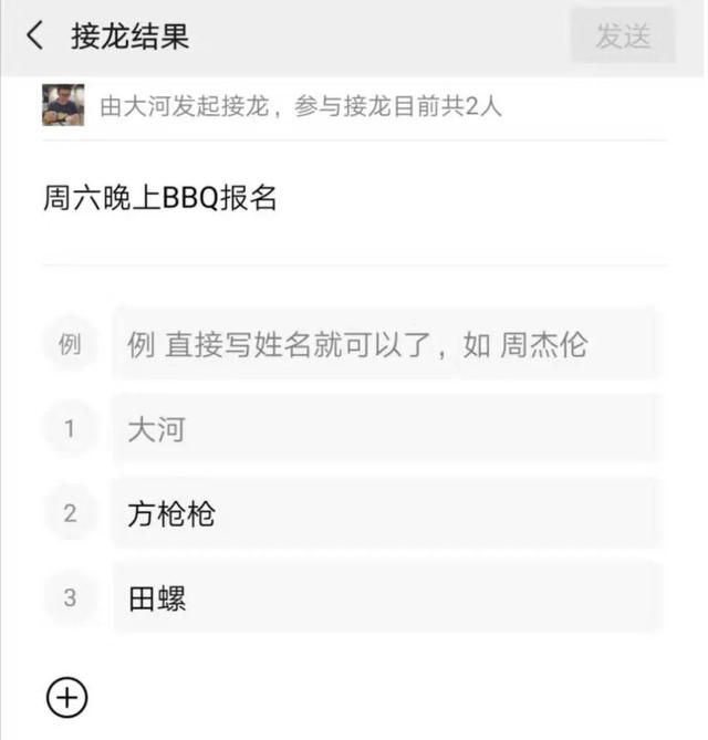 從3個(gè)方面聊聊，微信新上線(xiàn)的群聊接龍功能