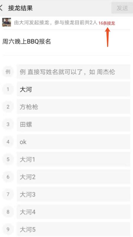 從3個(gè)方面聊聊，微信新上線(xiàn)的群聊接龍功能