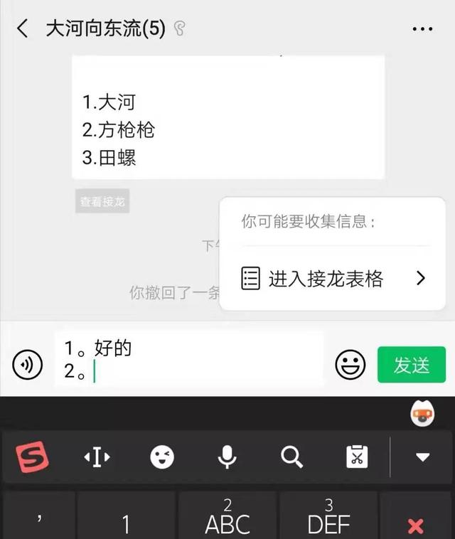 從3個(gè)方面聊聊，微信新上線(xiàn)的群聊接龍功能