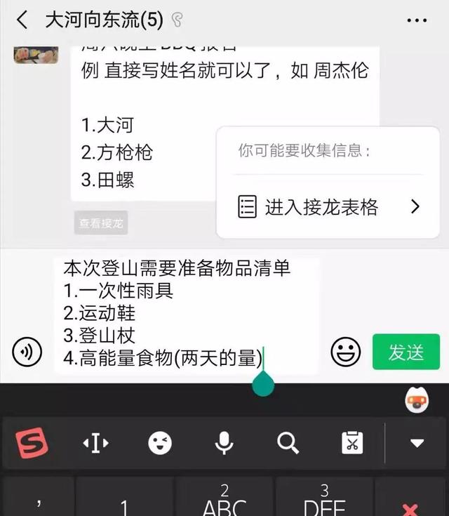 從3個(gè)方面聊聊，微信新上線(xiàn)的群聊接龍功能