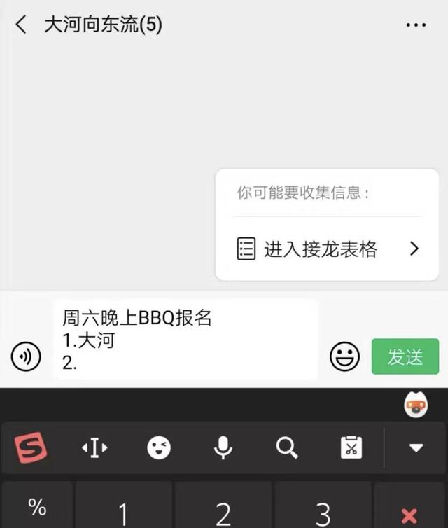 從3個(gè)方面聊聊，微信新上線(xiàn)的群聊接龍功能
