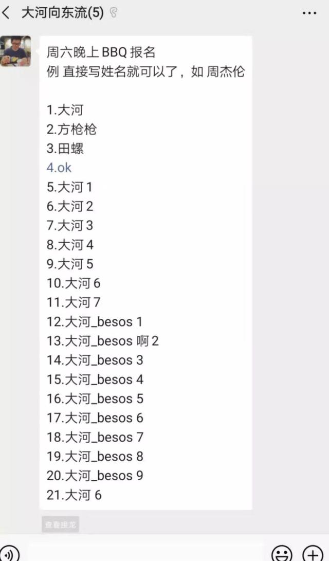 從3個(gè)方面聊聊，微信新上線(xiàn)的群聊接龍功能