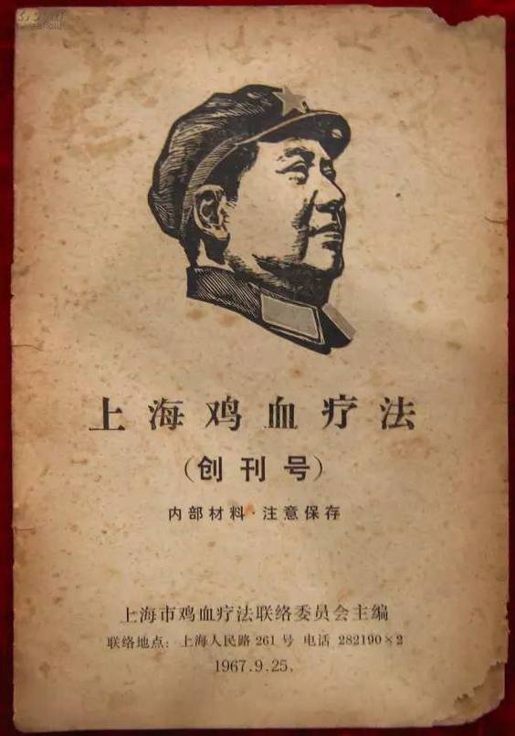 科普：“打雞血”一詞是怎么來(lái)的？