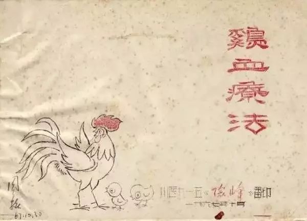 科普：“打雞血”一詞是怎么來(lái)的？